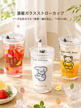 ストロー付きガラスカップ【家庭用・冷たい飲み物・フルーツジュース・ティー・コーヒー用】