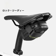 ロックブラザーズ 自転車用ロードバイクサドルバッグ【軽量・コンパクト・横風対策】