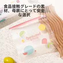 食品用密封袋【自封口・冷蔵庫保存用・ジッパー式・コンパクト収納】
