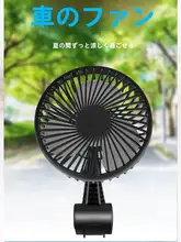 車載ファン 車利用者/後部座席/12v 24ボルト/USB/冷却