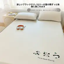 極上の柔らかさのアイスシルクマット【夏用・冷感・一人用・快適】