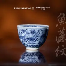 伝統的な青花魚藻模様の主人杯【柴窯製・容量大】