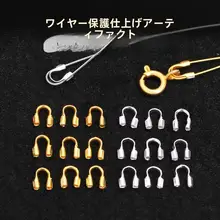 十八金メッキのU字型エンドクリンチ【DIY用・パールネックレス・ブレスレット・携帯ストラップ対応】