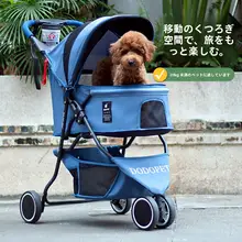 dodopet ペット用折りたたみカート【2匹用・軽量・犬猫対応】