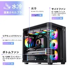 曲面ガラスATXゲームPCケース【水冷対応・背面接続・タイプC】