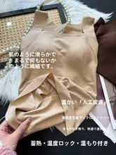 白鹅绒入り無痕タンクトップブラ【シンプルデザイン・洗濯機可】