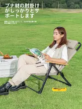 折りたたみ式アウトドアチェア【リクライニング・調節可能・携帯便利・釣り・キャンプ用】