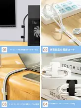 デスク用 ケーブル整理具【自粘型・データケーブル収納・束ねバンド】