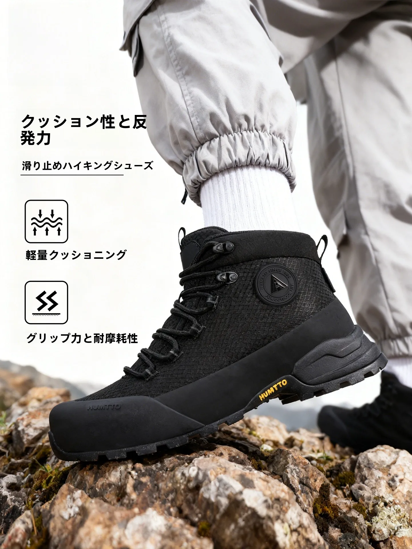 HUMTTO 防滑耐磨登山シューズ：秋冬ハイキング向けの実用性と性能解析