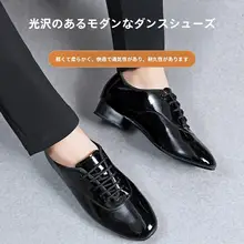 ダンスシューズ メンズ【ラテン・モダン・ソフトソール・室内外用】