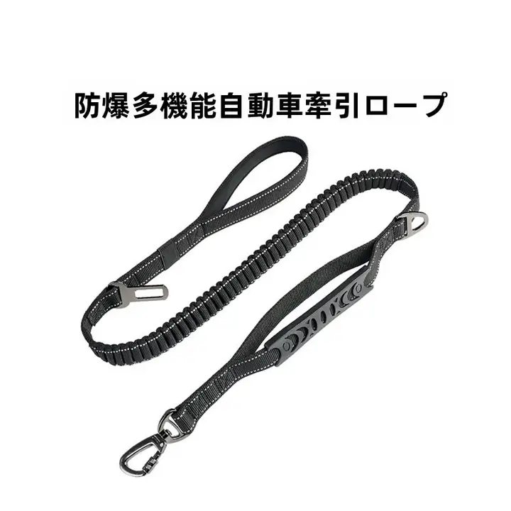 防爆仕様のペット用リード【車載対応・多機能・伸縮式】