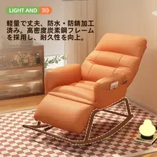 リクライニングチェア【一人用・リビング・バルコニー・くつろぎ用】