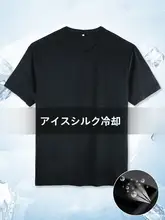 男女兼用 冷感スポーツTシャツ【速乾・夏用・薄手・通気性・ゆったりフィット】