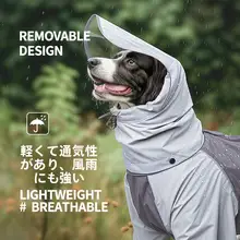 犬用全身雨具【防水・透湿・軽量・大型犬用】