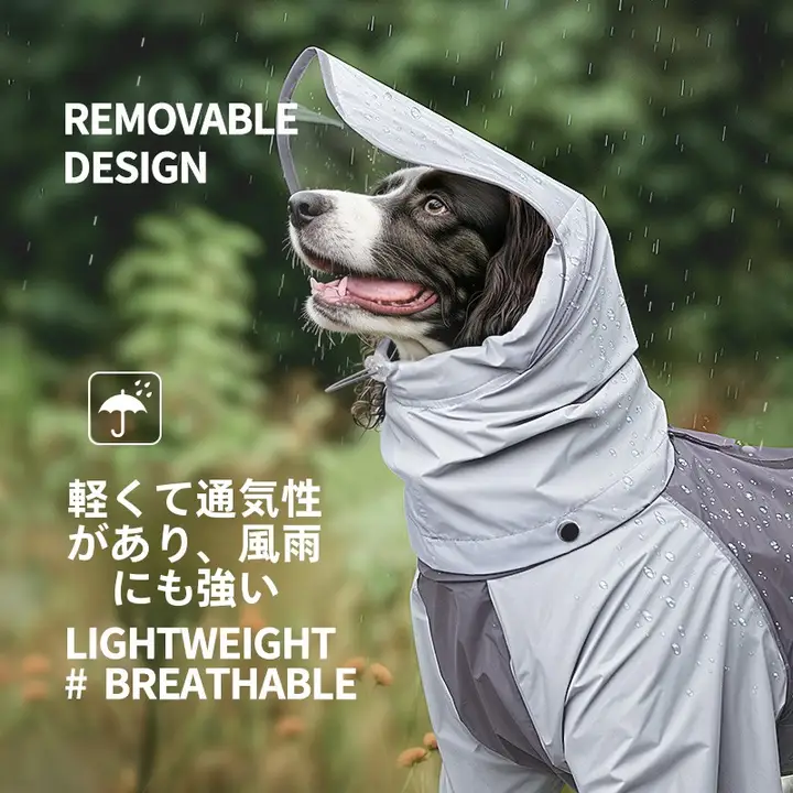 犬用全身雨具【防水・透湿・軽量・大型犬用】