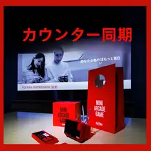 インタラクティブゲーム機【男の子向け・誕生日プレゼント・解消】