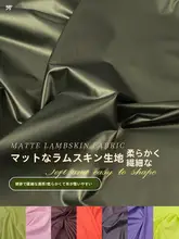 マットなPU革製ストレッチ生地【仮革・フィット感抜群】