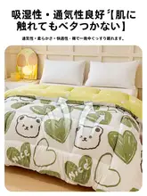 暖かくて柔らかい掛け布団【四季用・学生寮対応】