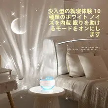 星空プロジェクター付きワイヤレスBluetoothスピーカー【ムードランプ・小夜灯】