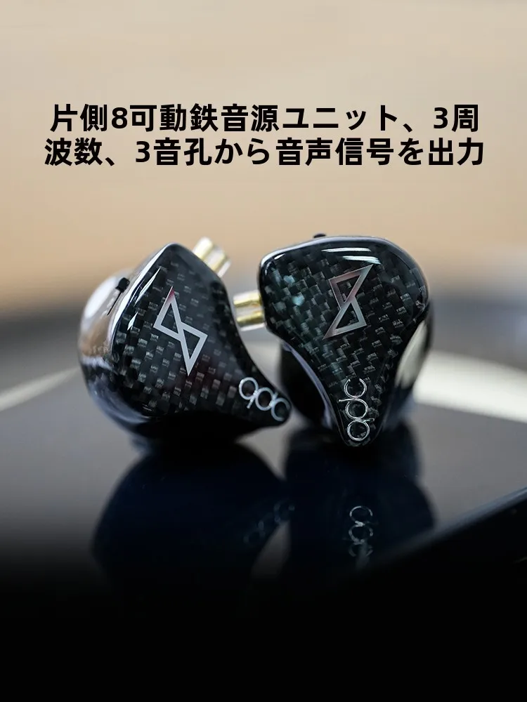 QDC 8Pro ハイファイ有線インイヤーヘッドフォン：プロの音質実験と実用性の詳細解析