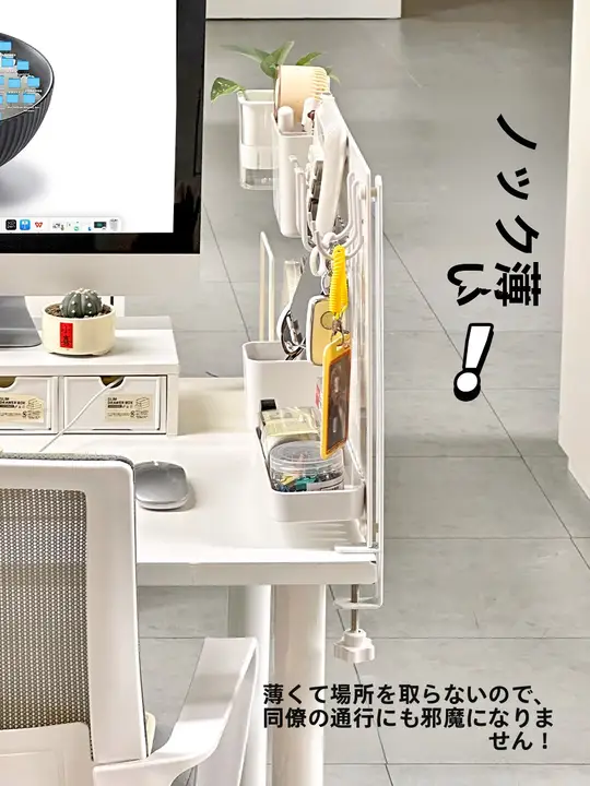 オフィス用側面パネル【デスク用・視線を遮る・収納機能付き】