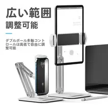 iPad用折りたたみスタンド【昇降式・携帯便利・熱放散機能・デスク用・学習・ゲーム・書き物対応】