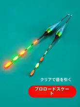 電子ウキ 遊動式 磯釣り 遠投 大物用 カラーチェンジ 夜光 LED 極太 高視認性