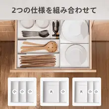 引き出し収納ボックス 伸縮式 食器整理 分割ボックス キッチン 文房具 コスメ 雑貨
