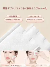 3パック メイク落とし用コットン【化粧品用・顔用湿布・正規品】