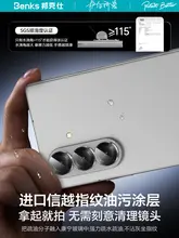 Benks サムスンZ Fold 7用カメラ保護フィルム【高透明度・AR強化ガラス・指紋防止】