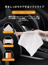 車内用クリーニングウェットティッシュ【水なしで使用可能・多機能洗浄フォーム】
