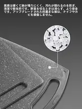 防カビ・防滑の家庭用まな板【フルーツ・肉・魚用・両面使用可・長方形・プラスチック製】