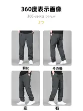 冬用 メンズ 裏起毛 防風防水 直筒 カジュアルパンツ【ビジネス・保温・長ズボン】