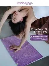 防滑で極上の柔らかさ！両面プリントのヨガタオル