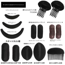 髪型をふんわり演出！増量インビジブルヘアクランプ【根元整理・ヘアスタイルアクセサリー】
