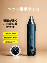 大容量ペット用爪切り器【犬用・白鹅绒・爪磨き機能付き】