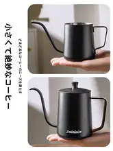 細口 長口ドリップポット【コーヒー用・フィルター付き】