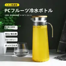 耐熱性のアクリル製冷水ポット【蓋付き・防爆・果汁向け】
