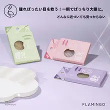 自然な二重まぶたを演出！透明な単面アイテープ【女性用・まぶた補正】