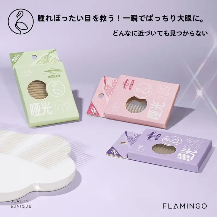 自然な二重まぶたを演出！透明な単面アイテープ【女性用・まぶた補正】
