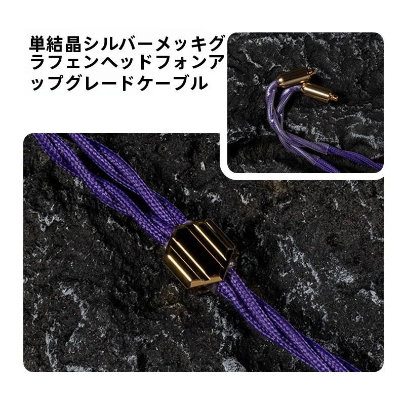 弱水时砂 金蔷薇ヘッドフォンケーブル：グラフェン混合による高精度音響伝送の実現