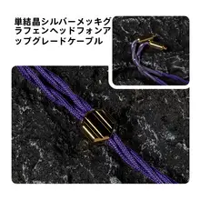 ヘッドフォン アップグレードケーブル 音響機器用 グラフェン混合