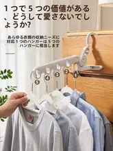 多機能折りたたみ衣類ハンガー【5穴・旅行用・コンパクト・室内干し】