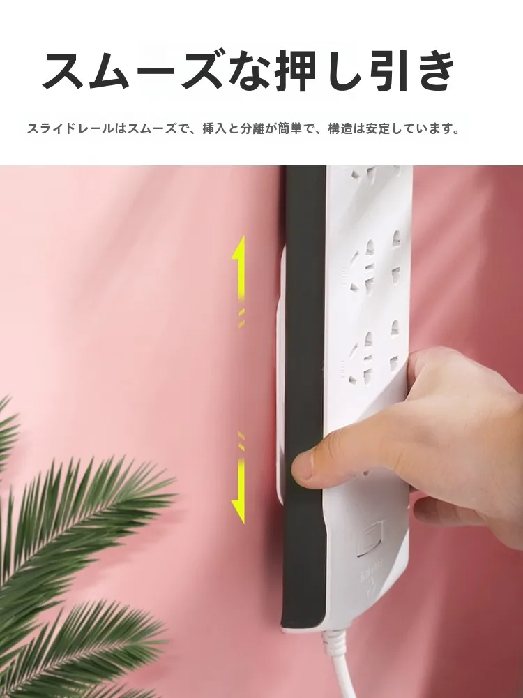 コンセントがおしゃれになる方法は？粘着式壁掛け電源タップが解決するリアルな悩み