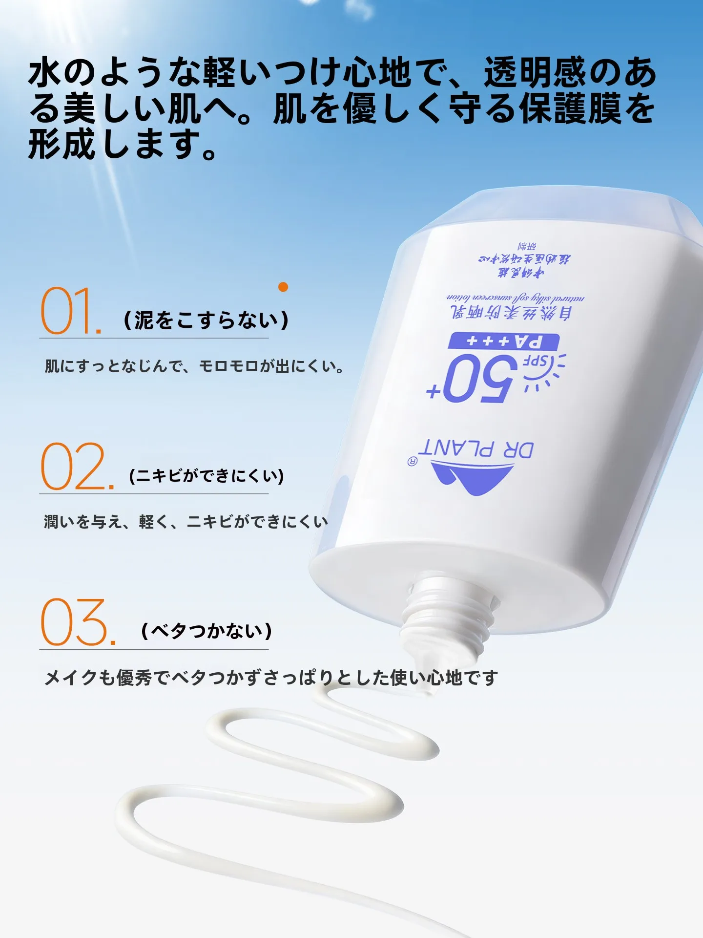 SPF30 で安心できる日焼け止めはどこにあるの？学生や通勤シーンに最適なスキンクリームとは？