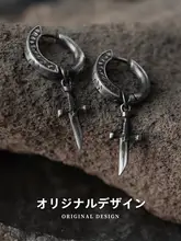 925純銀の残剣デザイン ピアス【男性用・ユニークなスタイル】