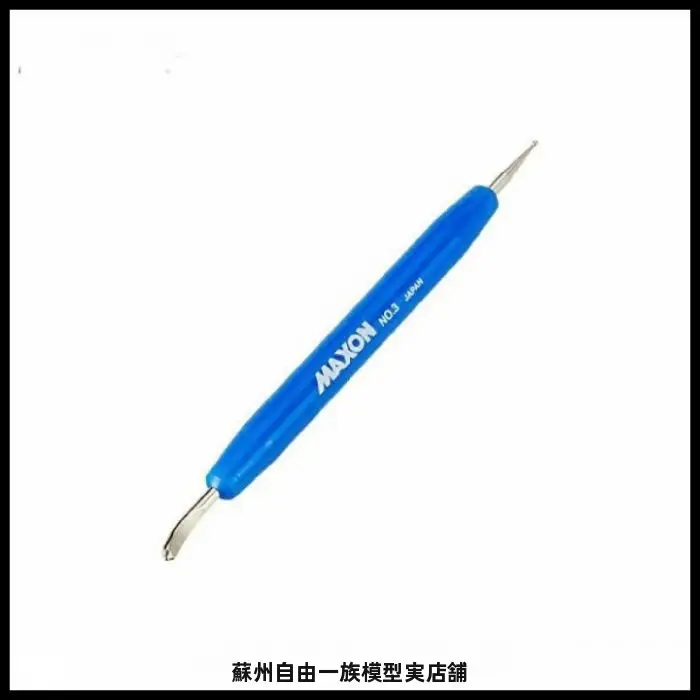 車両用ステッカー押し工具【刃付き・作業用】