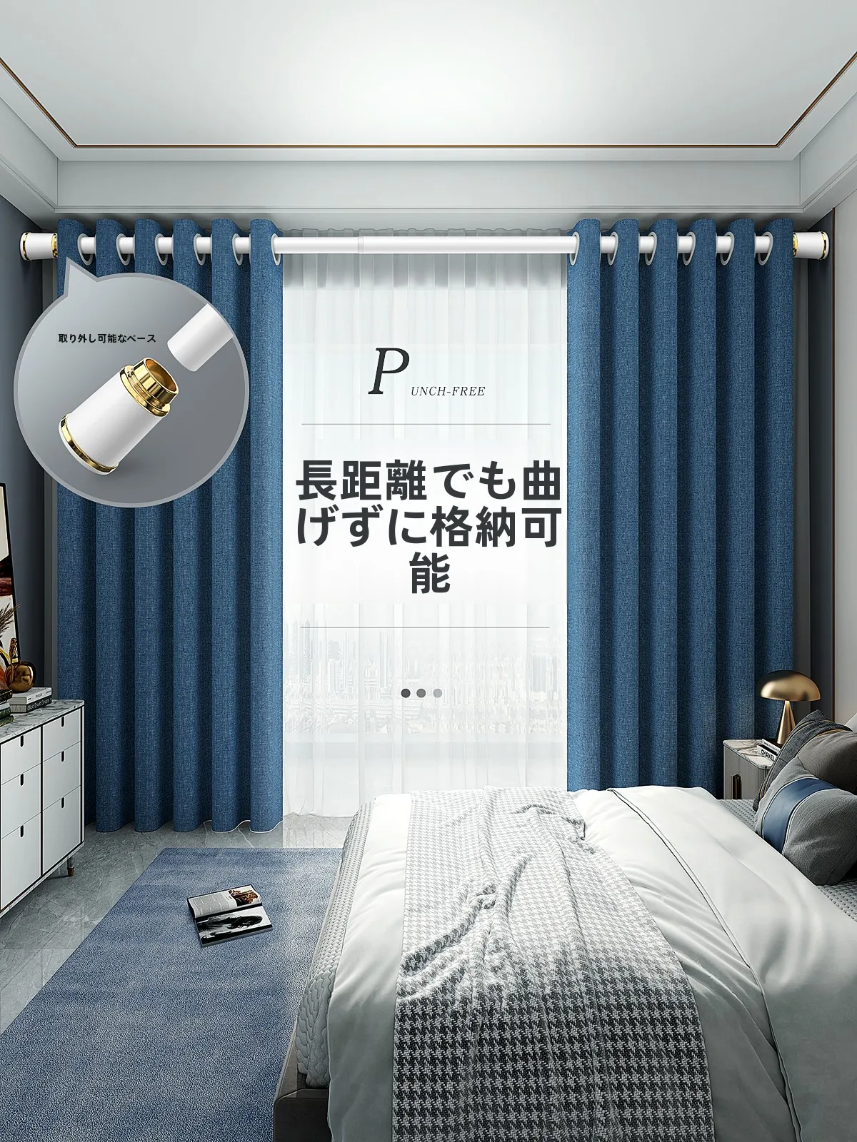 穴あけ不要のカーテンロッド：伸縮可能でバスルーム・衣類吊り下げに最適な設置方法