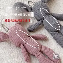 かわいいウサギのカートゥーンぬいぐるみ【金属クリップ付き・学生用・キーチェーン】