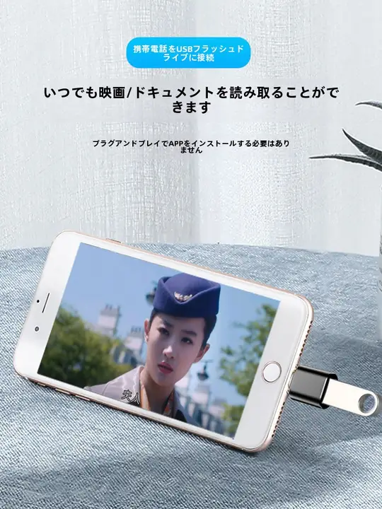 iPhone対応 OTG変換アダプタ【外付けUSBメモリ接続用・Lightningインターフェース】